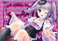 【C87　コミックマーケット87】神崎蘭子　ショッパー