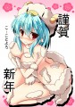 一足早いあけおめ