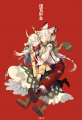 ～謹賀新年～