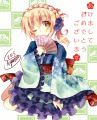 あけおめリネア様