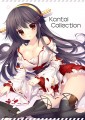 春色榛名さん