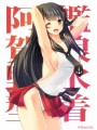 艦娘水着：阿賀野型モデル
