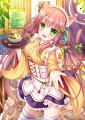 和メイド茶屋！