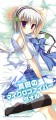 マイクロファイバータオル/せせなやう