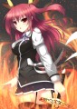 紅蓮の皇女
