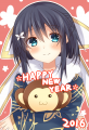 今年もよろしくお願いします