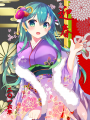 あけましておめでとうございます！