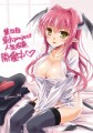小悪魔支援