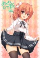 DTスレイヤーめぐるん！