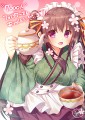 Twitterフォロワーさん7000人記念絵
