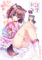 あけましておめでとうございますわん。