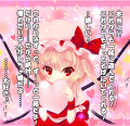 【告白幻想郷】フランちゃんに告白してみた/キヨみん＠吸血鬼ｽｷｰ