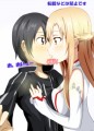 アスナちゃんがチュッ！
				/つてぃ