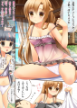 パパの○○力パラメータが…/ゆずいち