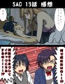 SAO１３話感想/ボブ