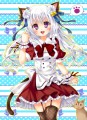 にゃんっ！