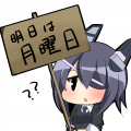 フフフ、怖いか？