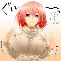 服を引っ張り胸を持ち上げる