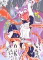 ホワイトロビン触手で征服中