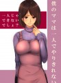 ゼミママ