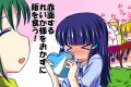 掟破りの…