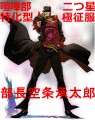 喧嘩部部長
