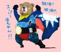 スーパーほえやん