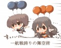 赤加賀のそらをとぶ！