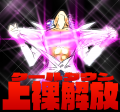 頑張れトリガー！