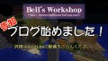 ブログ開設の告知、チャンネル登録のお誘い