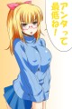 怒られちゃった