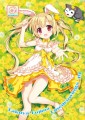 らびとーの春休み