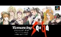 Romancing おとな