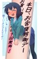 看板(に埋められてる)娘