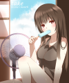 くわえる。
