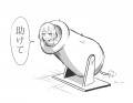 絶体絶命楓さん