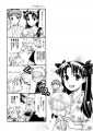 別ルート/春日美歩