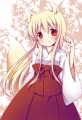 おきつねさま