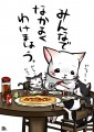 ご飯を食べようシリーズ